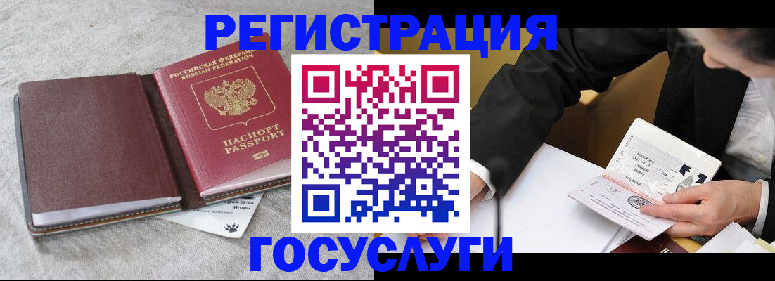 временная регистрация поиск в Биробиджане